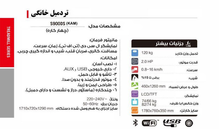 تردمیل خانگی ۴ کاره پروآیفیت با تحمل وزن ۱۲۰ کیلوگرم و قدرت موتور ۲ اسب بخار DC مدل KAM DC S900