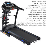 تردمیل خانگی برند آیرون مستر با موتور ۳ اسب بخار و تحمل وزن ۱۳۰ کیلوگرم مدل F30D