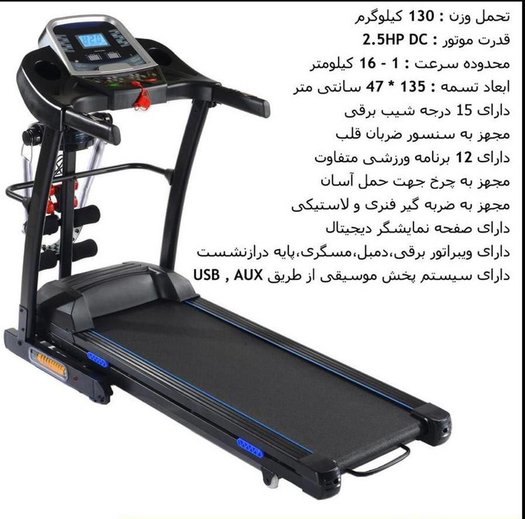 تردمیل خانگی برند آیرون مستر با موتور ۳ اسب بخار و تحمل وزن ۱۳۰ کیلوگرم مدل F30D
