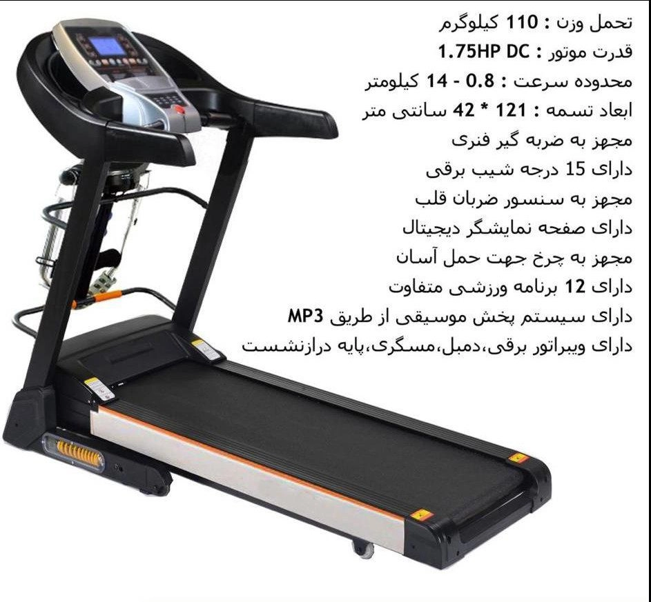 تردمیل خانگی چند کاره شیب برقی مدل IRON Master F930D