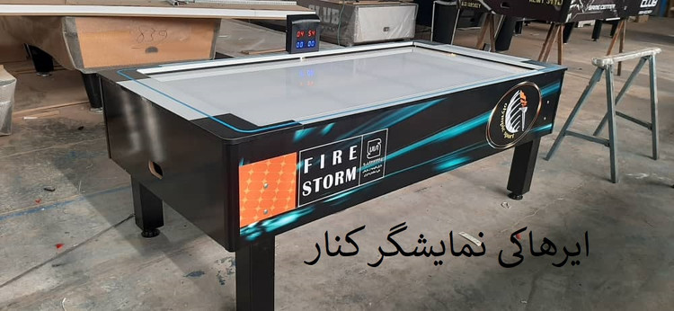 ایرهاکی 8 فوت نمایشگر کنار المپیک دارای کفی ضد خش دورو HPL و قابلیت نصب کارت خوان و تیکت خور