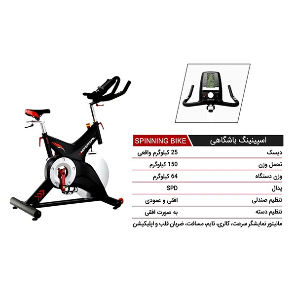 دوچرخه اسپینینگ باشگاهی برند یونیورسال بهمراه دیسک 15 کیلوگرمی و تحمل وزن 150 کیلوگرم مدل5817
