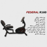 دوچرخه ثابت نشسته خانگی مبله با فلایویل 3 کیلوگرمی و تحمل وزن 110 کیلوگرمی برند فدرال مدل R160