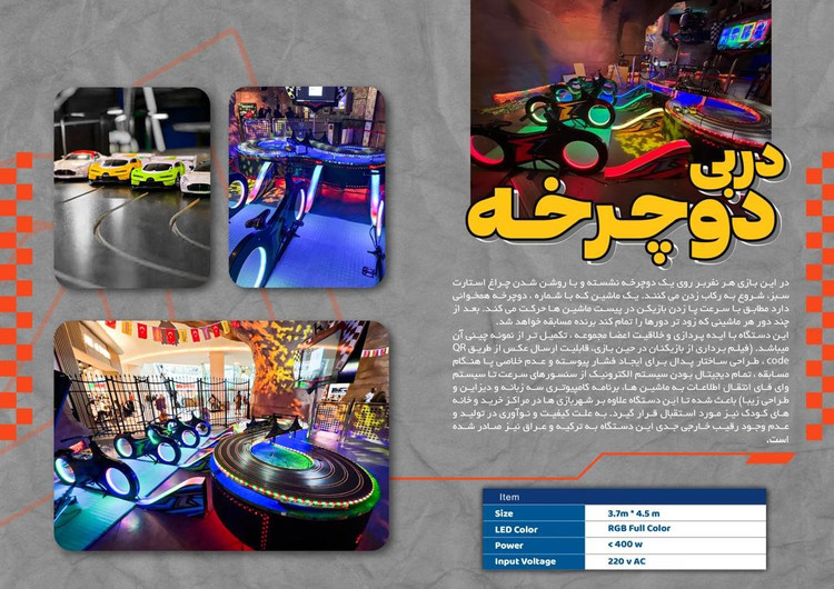 Olympic brand amusement bike derby with adjustable time and fully digital system