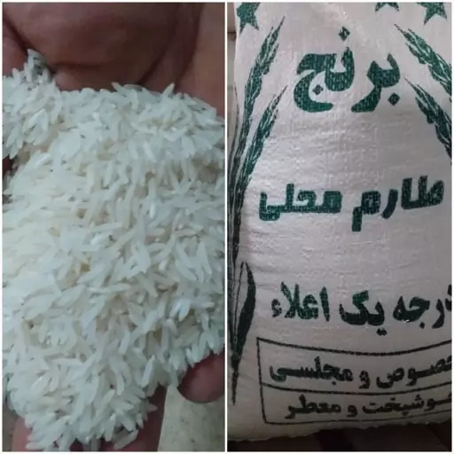 برنج دونوج طارم اعلا کشت دوم ۱۰ کیلویی با عطر و پخت عالی برند نایکو