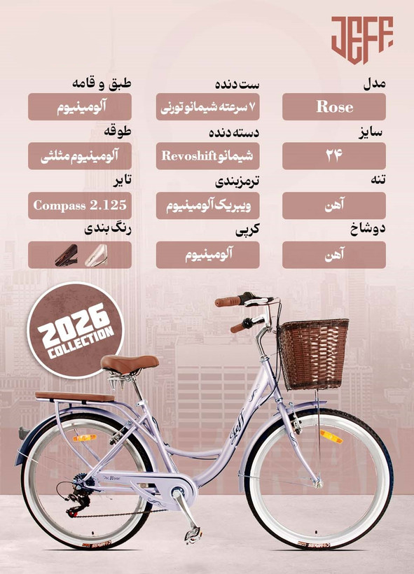 دوچرخه شهری جف با دنده 7 سرعته شیمانو مدل رز سایز 24 (Jeff Rose)