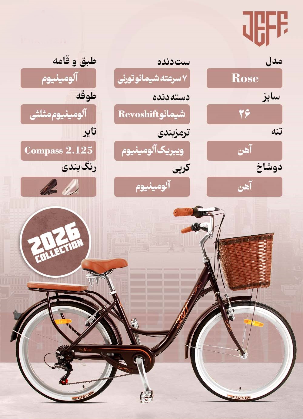 دوچرخه شهری جف مدل رز با دنده 7 سرعته شیمانو سایز 26 مدل (Jeff Rose)