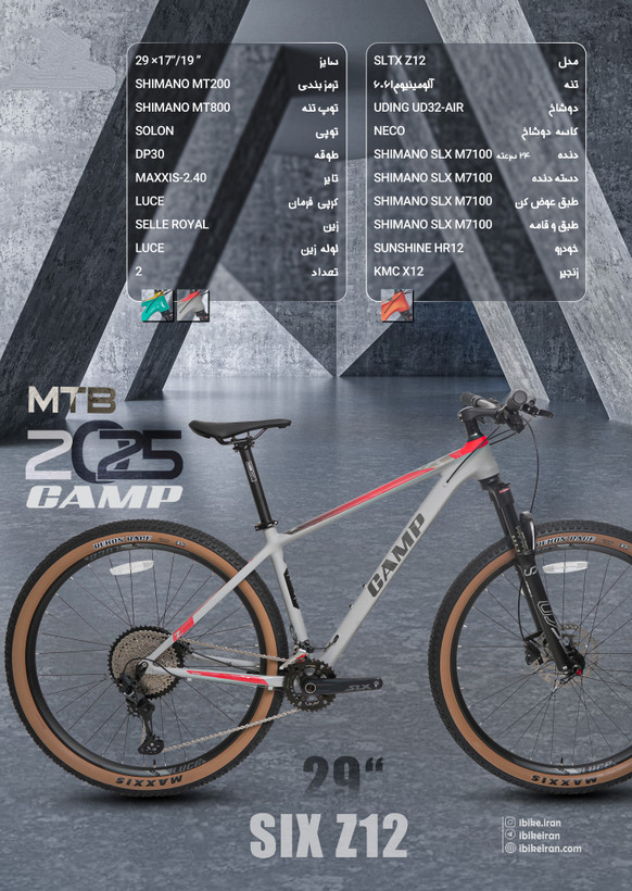 دوچرخه برند کمپ مدل اسلیکس Z12 سایز 29 (Camp Slix Z12 2025)