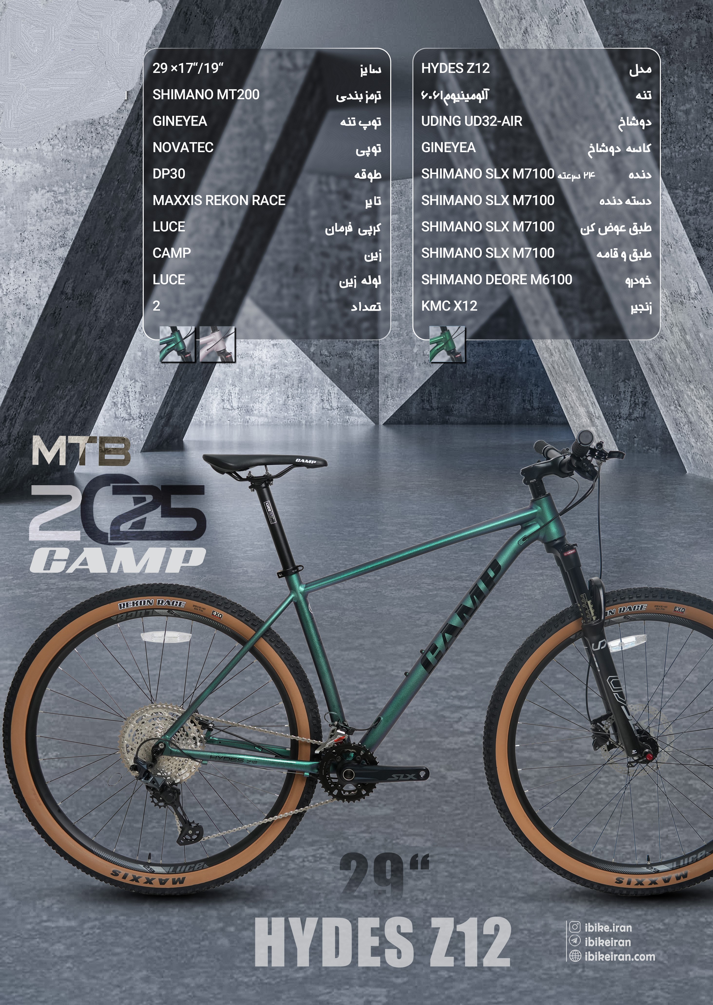 دوچرخه کمپ مدل هایدز Z12 سایز 29 (Camp Hydes Z12 2025)