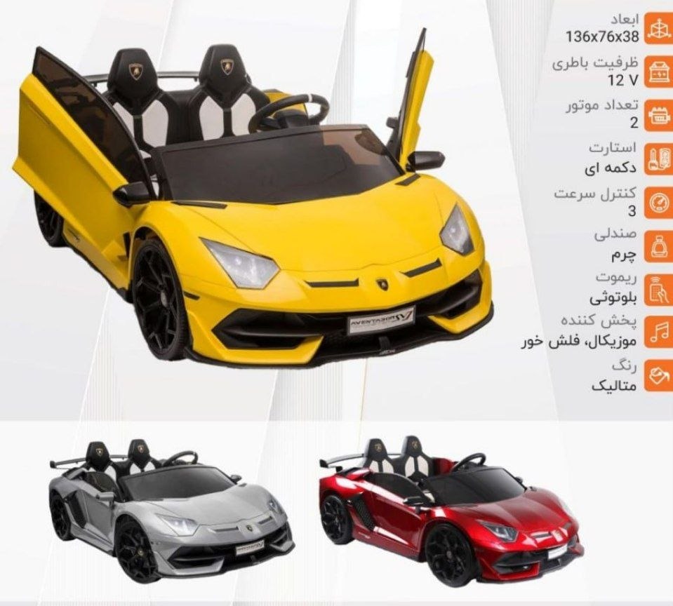 ماشین شارژی دوموتوره سه سرعت  باتري 12 ولت کد 1105