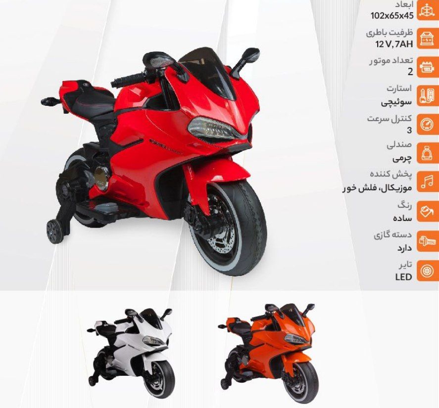 موتور شارژي دو موتور سه سرعت باتري 12 ولت کد 11101