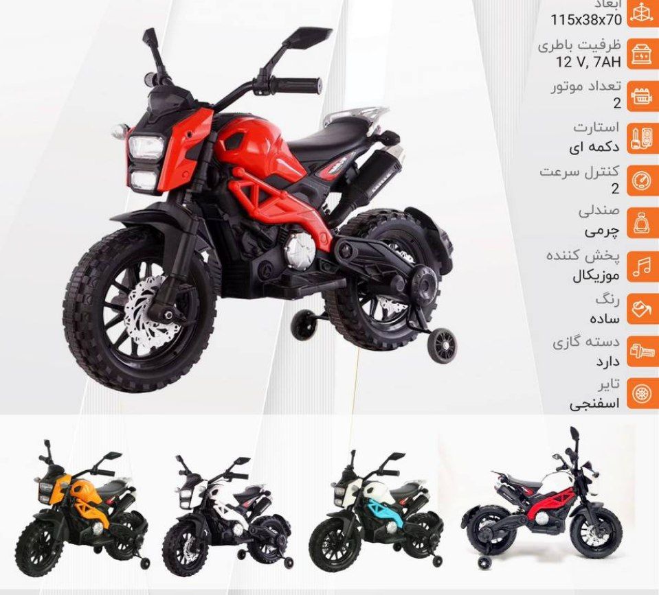 موتور شارژي دو موتور دوسرعت باتري 12 ولت کد ۱۱۳۸۵