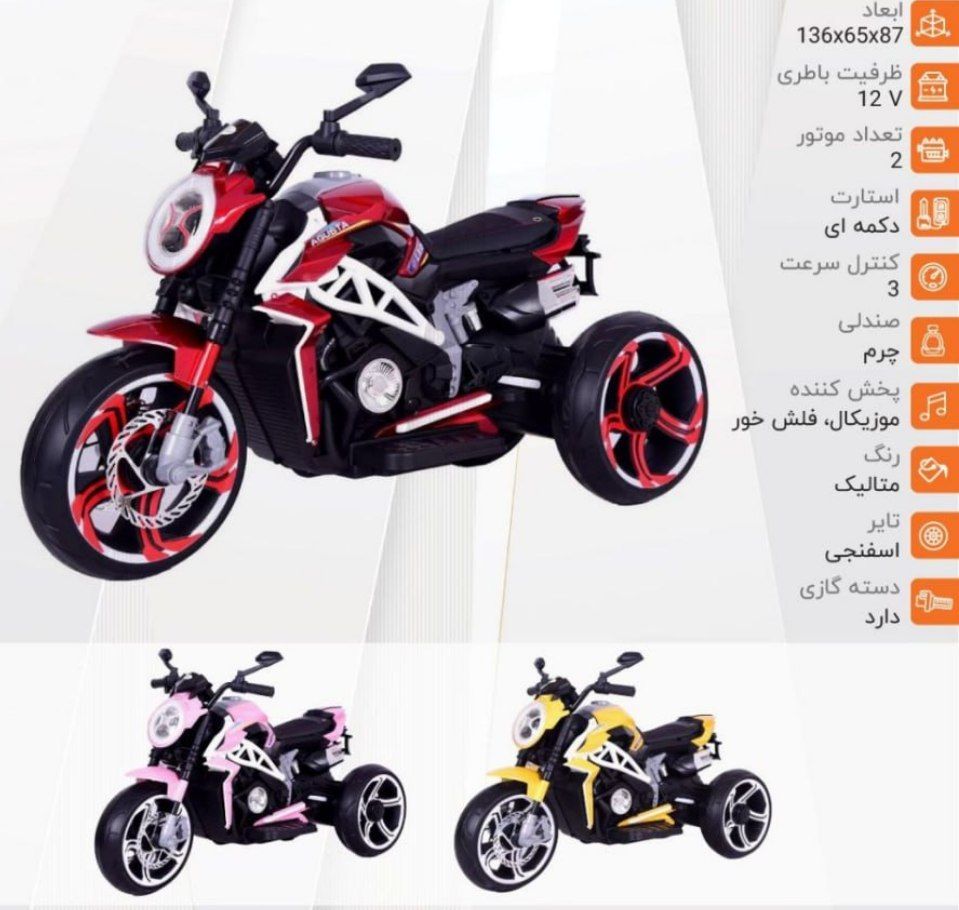 موتور شارژي دو موتور سه سرعت باتري 12 ولت کد 11390