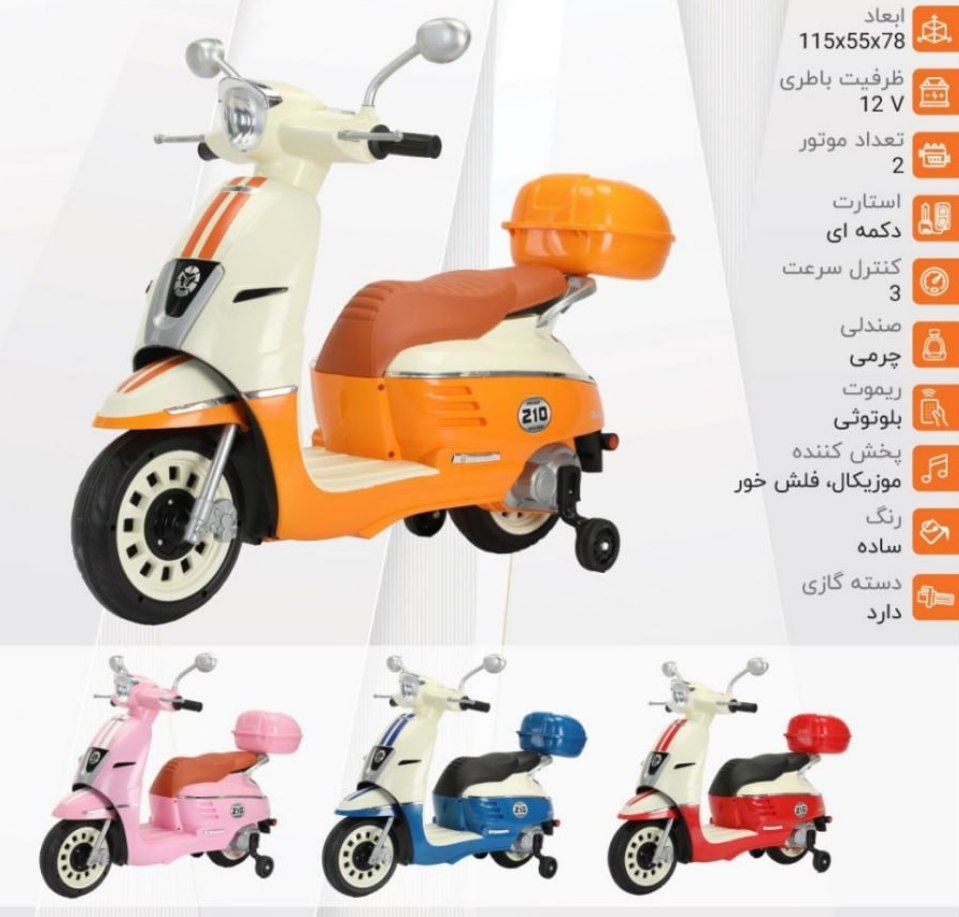 موتور شارژي دو موتور سه سرعت باتري 12 ولت کد ۱۱۳۹۱
