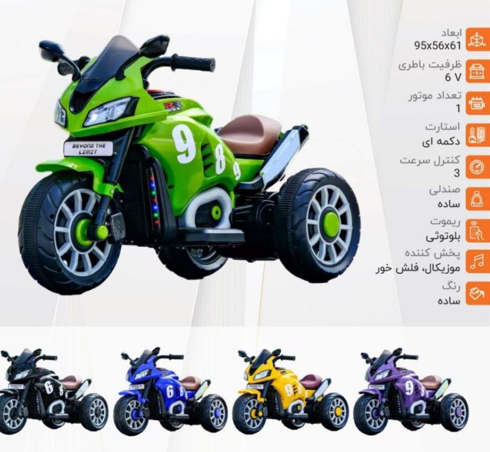 موتور شارژي تک موتور سه سرعت باتري 6 ولت کد ۱۱۳۹۳