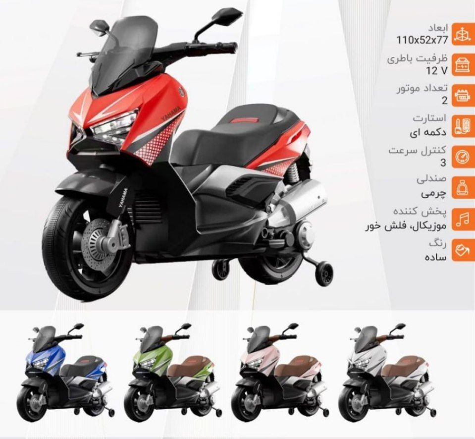 موتور شارژي دو موتور سه سرعت باتري 12 ولت کد 11394