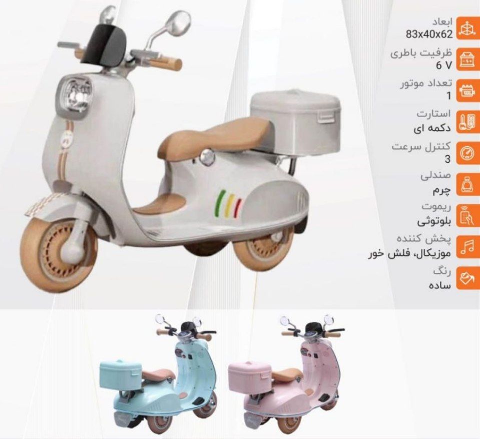 موتور شارژي تک موتور سه سرعت باتري 6 ولت کد ۱۱۳۹۶