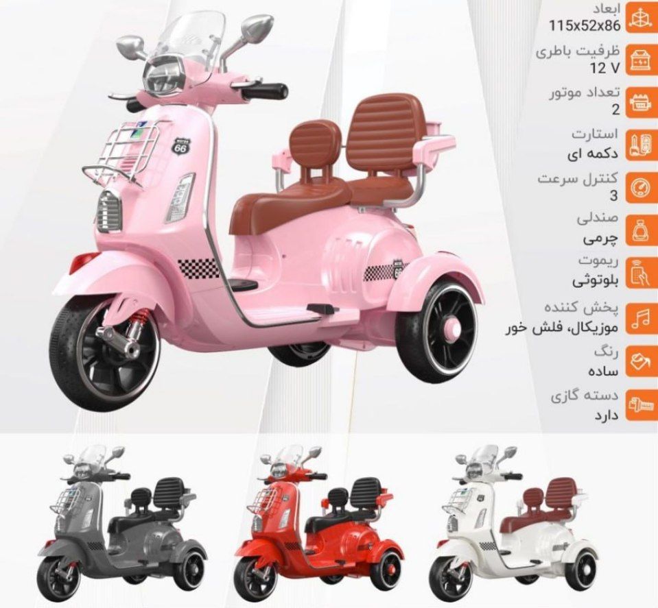 موتور شارژي دو موتور سه سرعت باتري 12 ولت کد 11399