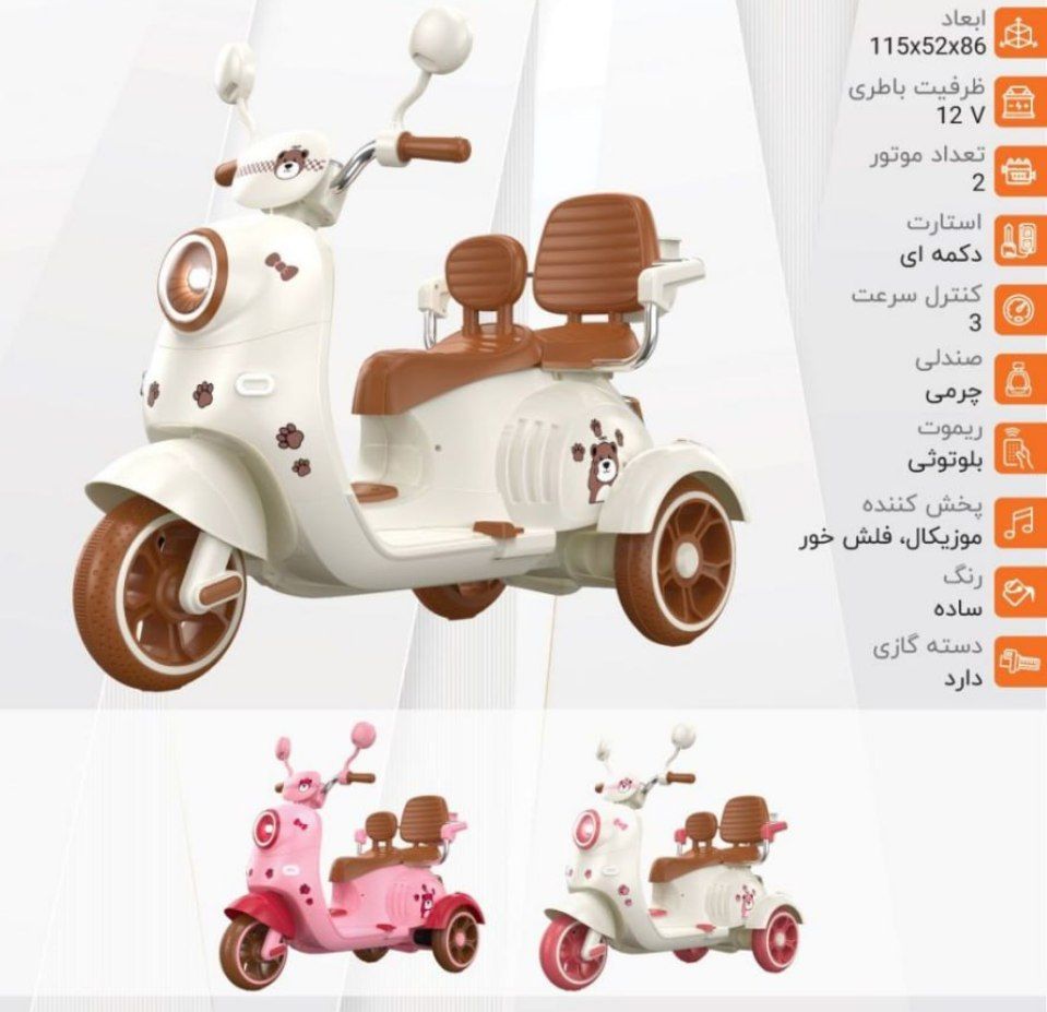موتور شارژي دو موتور سه سرعت باتري 12 ولت کد 11400