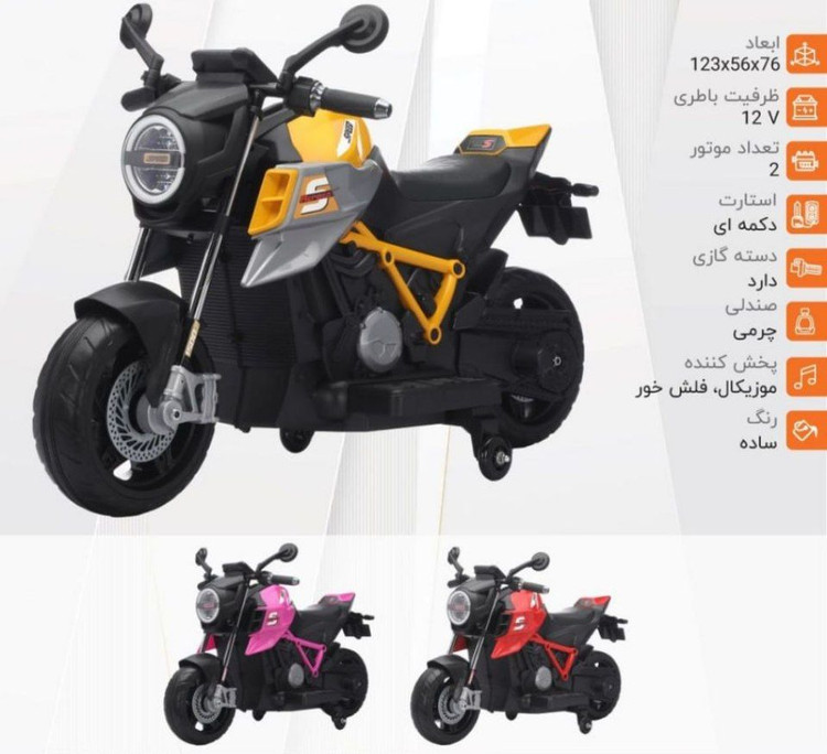 موتور شارژي دو موتور باتري 12 ولت کد 11403