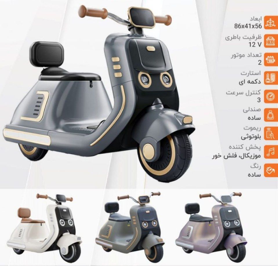 موتور شارژي دو موتور سه سرعت باتري 12 ولت کد 11408
