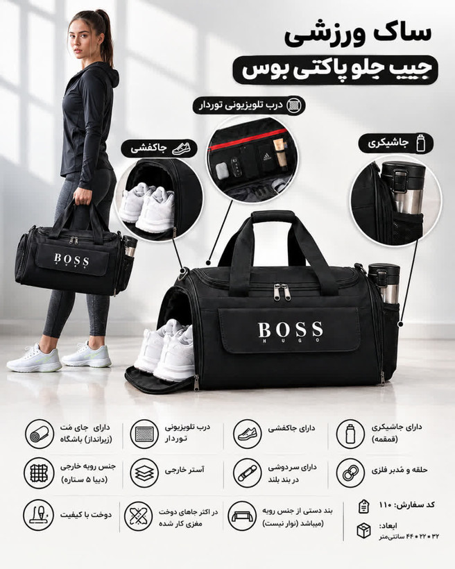 ساک ورزشی جا کفشی دار بهمراه جای مت ورزشی Boss کد ۲۰۲